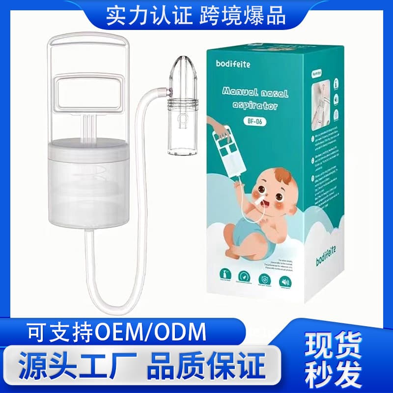 Baby's pull-type nasal aspirator with air pump makes it easy to clean baby's nasal mucus and snot (Hot new cross-border e-commerce product)