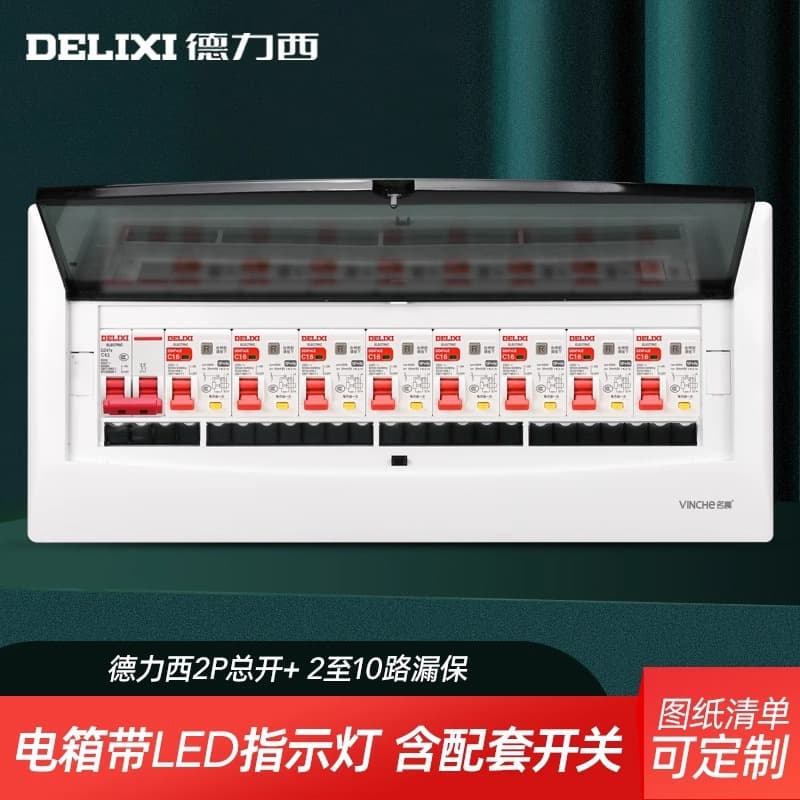 New Lighting Distribution Box Complete Set Household Surface-Mounted with Leakage Protection Air Switch Box Strong Current Box