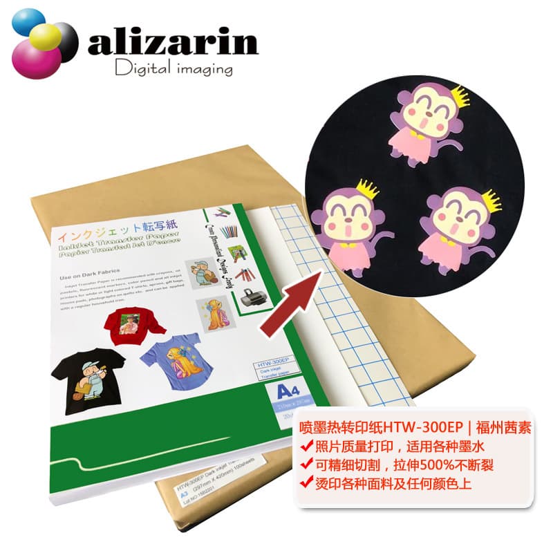 Blue grid dark inkjet transfer paper transfer paper thermal transfer paper hot stamping paper imported raw materials
