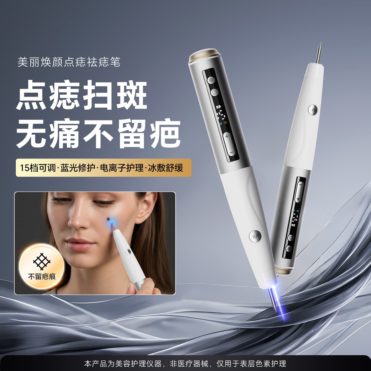 Cross-Border New Ice-Cooling Mole Pen - Wart & Spot Remover with Soothing Effect, Portable Home White Pen