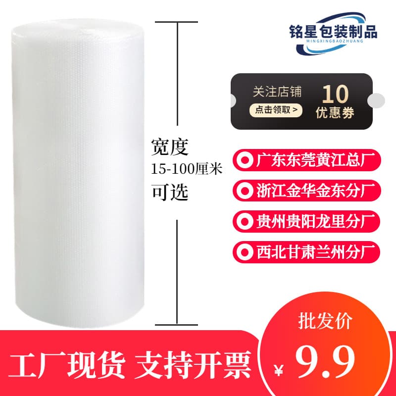 Bubble Wrap Packaging Anti-Collision Foam Wrap Express Bubble Film Large Roll Wholesale Bubble Cushion Mingxing