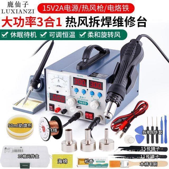 Lu Xianzi + three-in-one hot air gun desoldering station adjustable DC voltage stabilized power supply digital display electric soldering iron welding tool