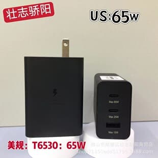65W GaN Charger for Samsung Phones, PD Fast Charging Head, USB Multi-Port Wireless Charger for Tablets
