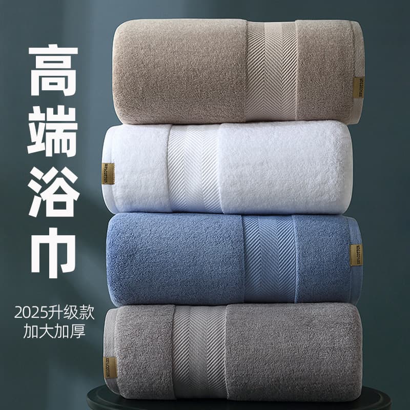 Five-Star Hotel Bath Towels, Thick and Enlarged Cotton for Home Use, Absorbent for Men and Women, 2025 New Cotton