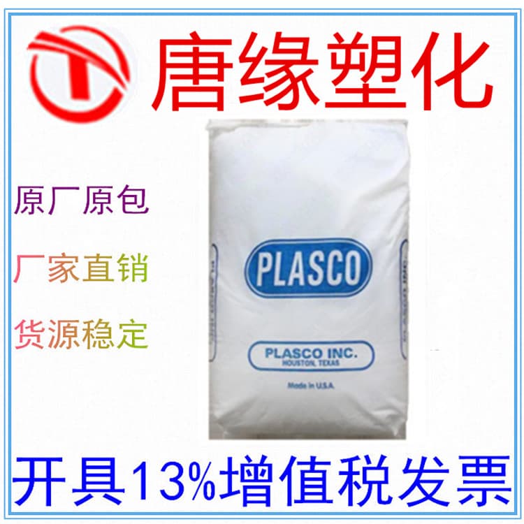 POE 8999 PP PE Toughening Agent PP.PE Modified Film Cast Film POE Sub-brand