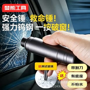 Aluminum Alloy Car Safety Rescue Hammer Vehicle One-Second Window Breaker Tool Multi-Function Press Pin Escape