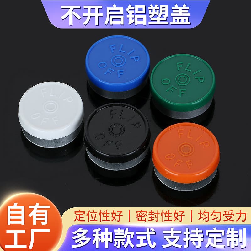 Custom Non-Opening Aluminum-Plastic Cap Snap-On Bottle Electroplated Vial Caps for Health Care Product Raw Liquid Bottles, Manufacturer Customization