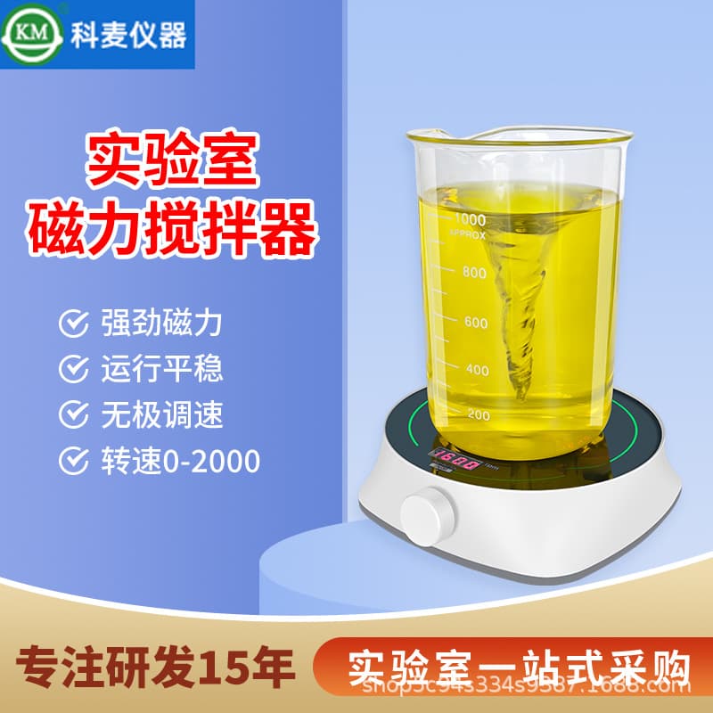 Adjustable Magnetic Stirrer Laboratory Small Magnetic Stirring Machine Stirring Plate