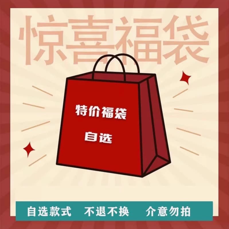 CZ ZHANG knitted sweaters, sweaters [non-refundable and non-exchangeable] miscellaneous lucky bags [knitted sweaters] [sweaters]