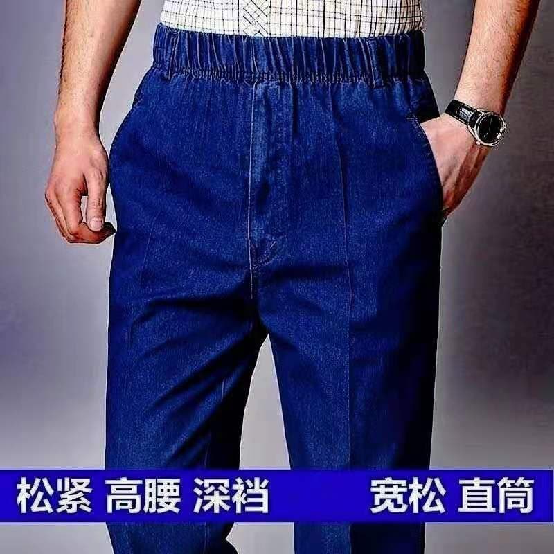 Stretch Denim Jeans for Middle-aged and Elderly Men, Elastic Waist Casual Long Pants, Solid High-waist Trousers, Gift for Dad