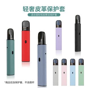 Yueke national standard electronic Yueke RELX Qingyu protective case Ruike Yueke leather protective case Phantom PRO