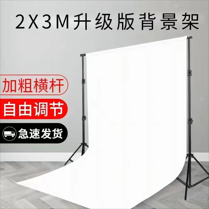 High-end photography backdrop stand with metal support for ID photos, live streaming, and camera use