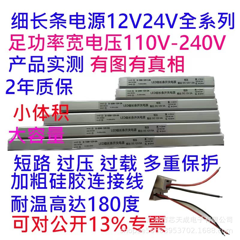 Ultra-thin Slim Strip 220V to 12V 18W 24W 36W 48W 60W 72W Ultra-Thin Light Box Strip Power Supply