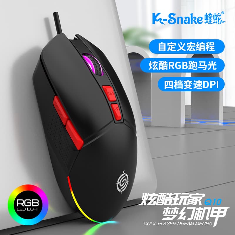 Q10 mecha USB computer e-sports wired 4000dpi gaming mouse LOL macro programming definition 7-key black and white