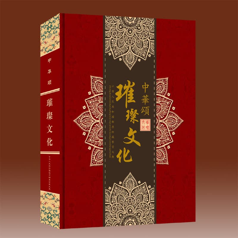 Brilliant Culture Stamp Appreciation Collection 72 Sheets Commemorative Album Insurance Bank Sales Business Gift Album