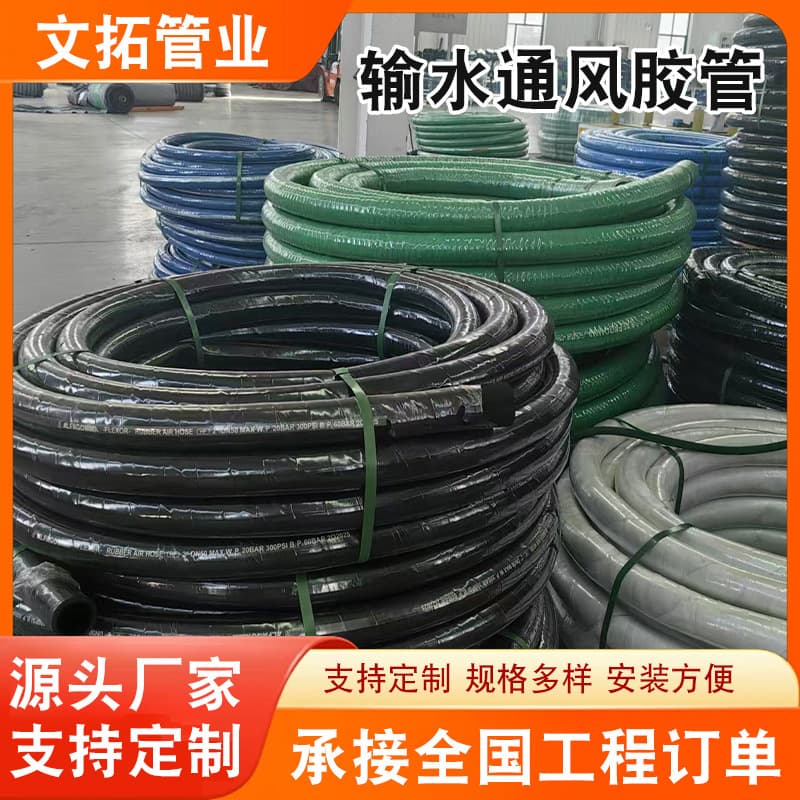 Custom High-Quality Thickened Black Fabric-Reinforced Rubber Hose for Water Delivery, Ventilation, Wire Sleeving, Sandblasting, High Pressure, Heat and Cold Resistant