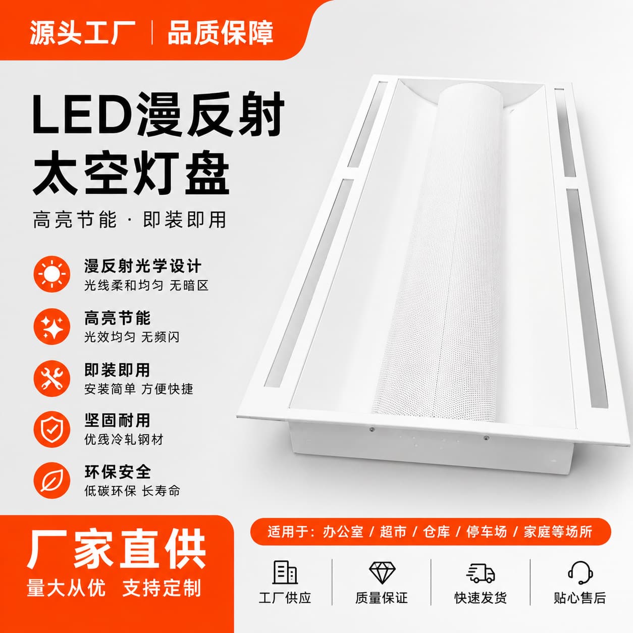 Engineering 300*1200 space lamp panel air conditioning outlet lamp panel static pressure box lamp panel LED space lamp panel shell