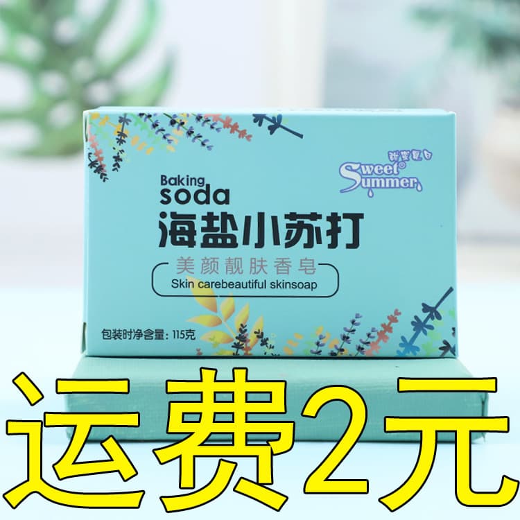Manufacturer sells sea salt and baking soda soap with fresh fragrance, full-body bath and facial cleansing, tender skin, family pack.