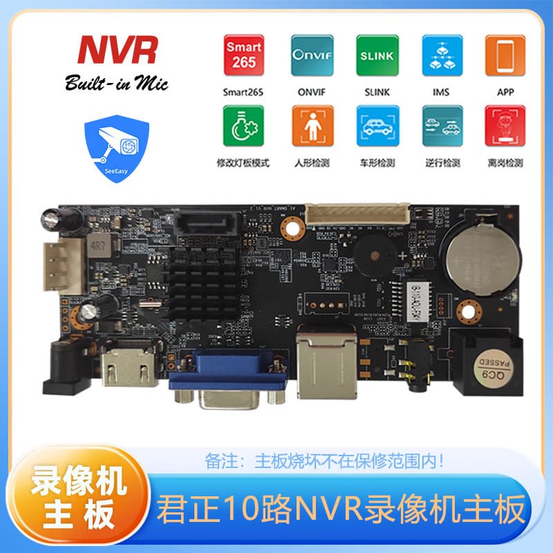 Junzheng Surveillance 10/16/36 Channel Home 4K Network Mainboard Camera NVR Network Hard Drive Recorder