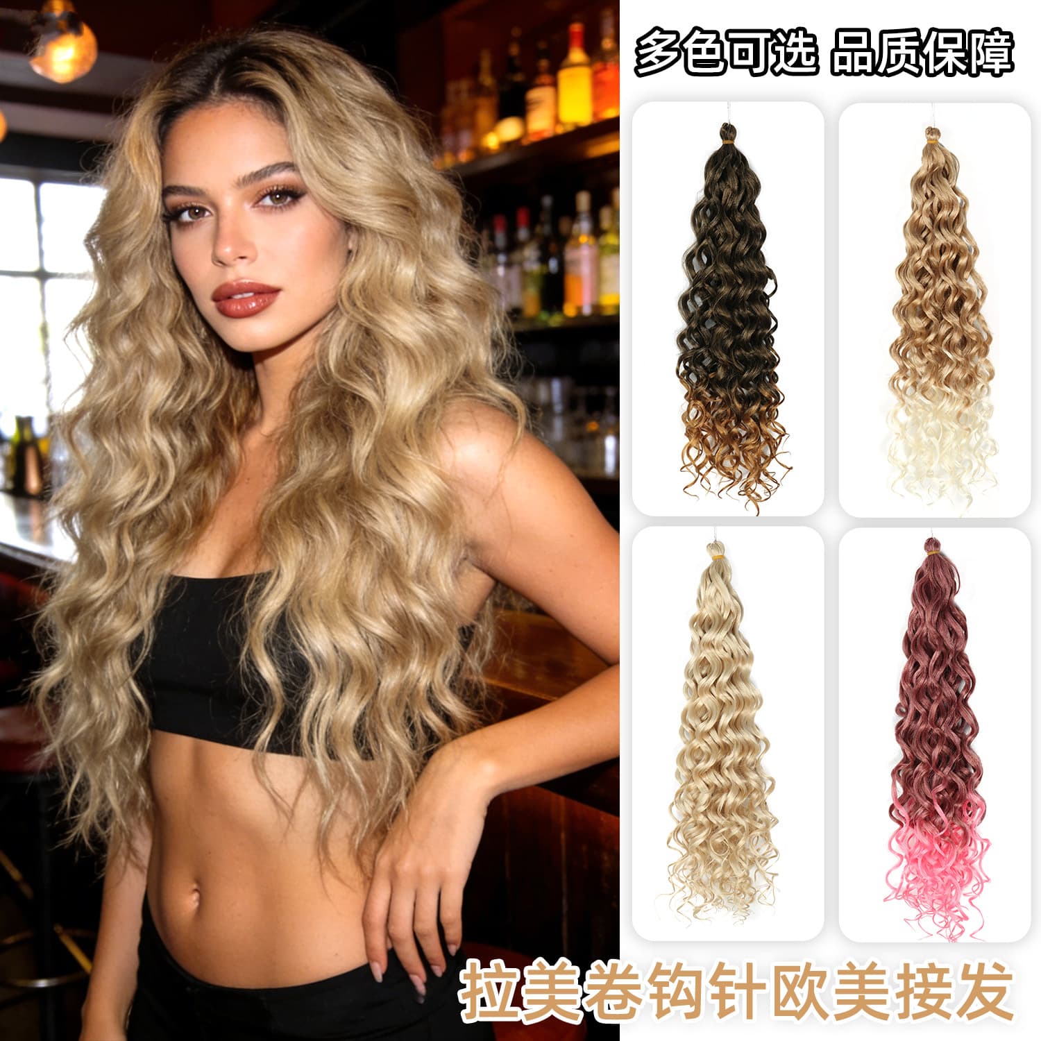 Foreign trade crochet hair Hawaiian curly hair wig European and American hair extensions Hawaiihair female Latin American curly crochet hair extensions