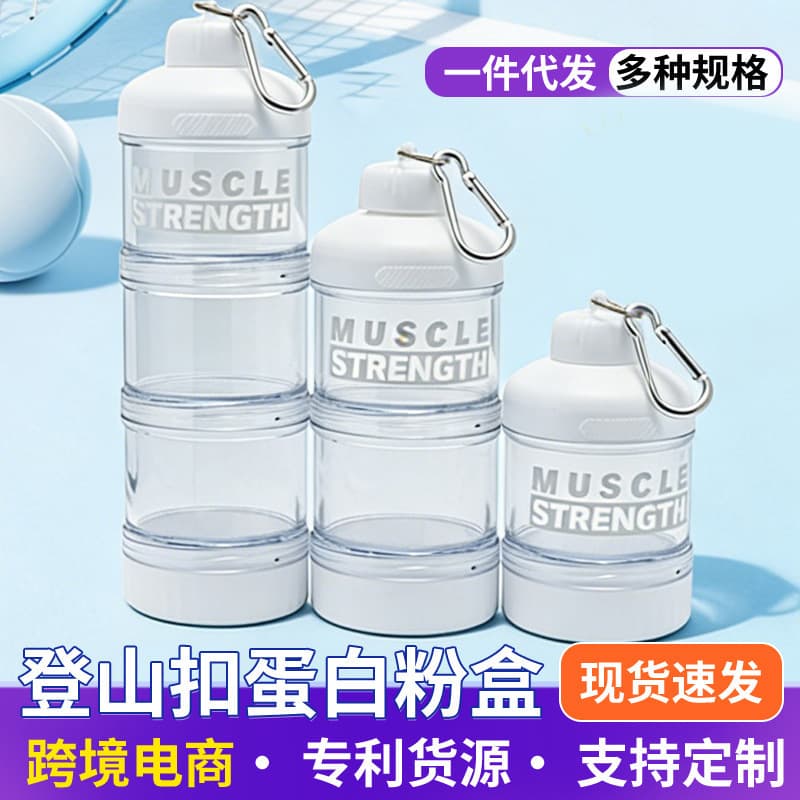 Multi-layer Compartment Container, PC and Tritan Material Protein Powder Box, Portable with Carabiner, Muscle Building Powder Container