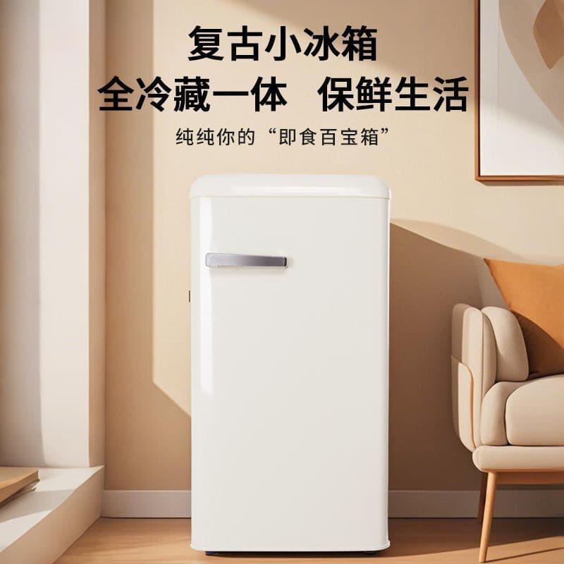 Retro Mini Fridge, Grade 1 Energy Efficiency, Cooler for Drinks, Freshness, Beauty Salons, Direct from Factory