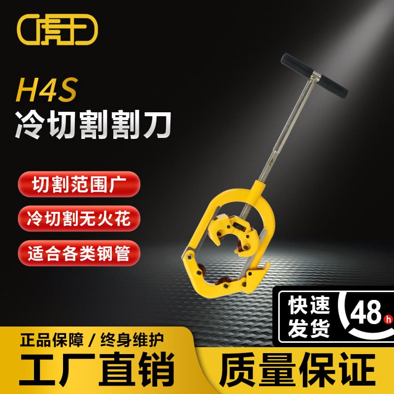 Tiger King Heavy-Duty Manual Cold Cut Pipe Cutter Articulated Pipe Cutter Fire Pipe Cutting Tool Galvanized Steel Pipe Cutting Machine