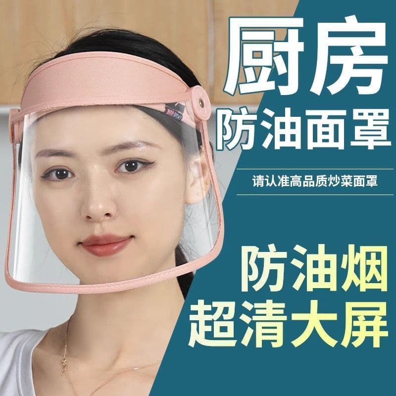 Kitchen Cooking Face Shield Full Face Frying Anti-Splash Mask Oil-Proof Mask for Cooking and Frying, Grease Protection
