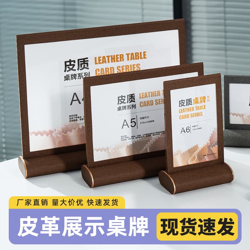 A4 Acrylic Leather-Textured Desktop Stand Table Card, A5 Honor Certificate Frame, Leather Menu Display Holder Manufacturer