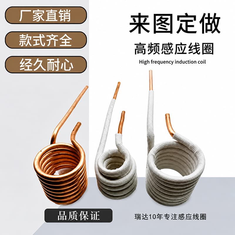 Customizable High-Frequency Heating Machine Coil, High-Temperature Resistant Quenching Shaped Arc Copper Tube Accessory, Medium-Frequency Copper Tube Induction Coil