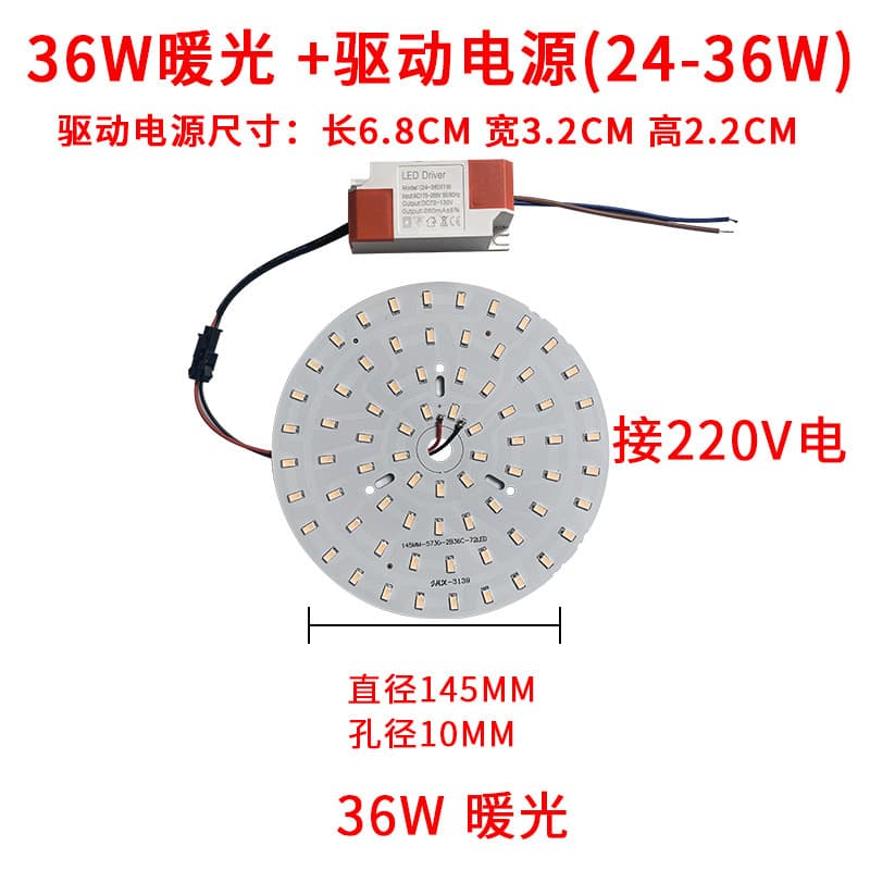 LED SMD Light Board 5730 Lamp Board with Driver Power 3W 5W 7W 9W 12W 18W 24W 36W for Downlight Pendant Light