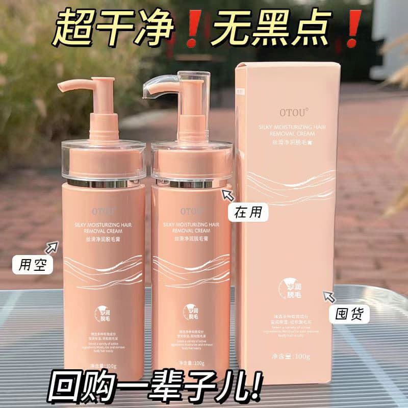 OTOU Hair Removal Cream Large Bottle Full Body Use Lip Hair Hand Hair Armpit Hair Leg Hair Men and Women Painless No Stubble