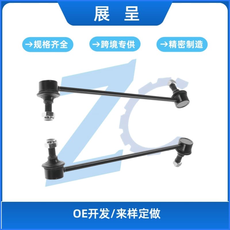For 2010-2017 Chevrolet Equinox Gmc Terrain Balance Bar K750189