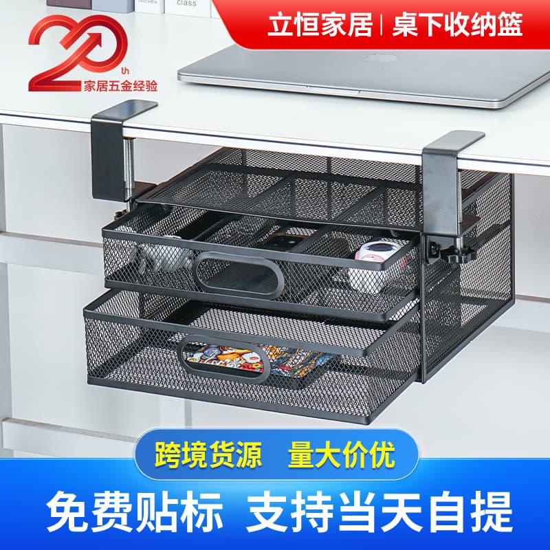 Cross-border In-Stock Under-Desk Drawer Office Desktop Storage Shelf Multi-Layer Organizer No Drilling Required