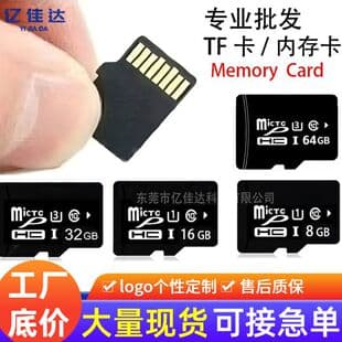 Factory Wholesale 16G High-Speed Memory Card 32G Storage Card TF Card Read/Write 64G Dash Cam Surveillance Camera