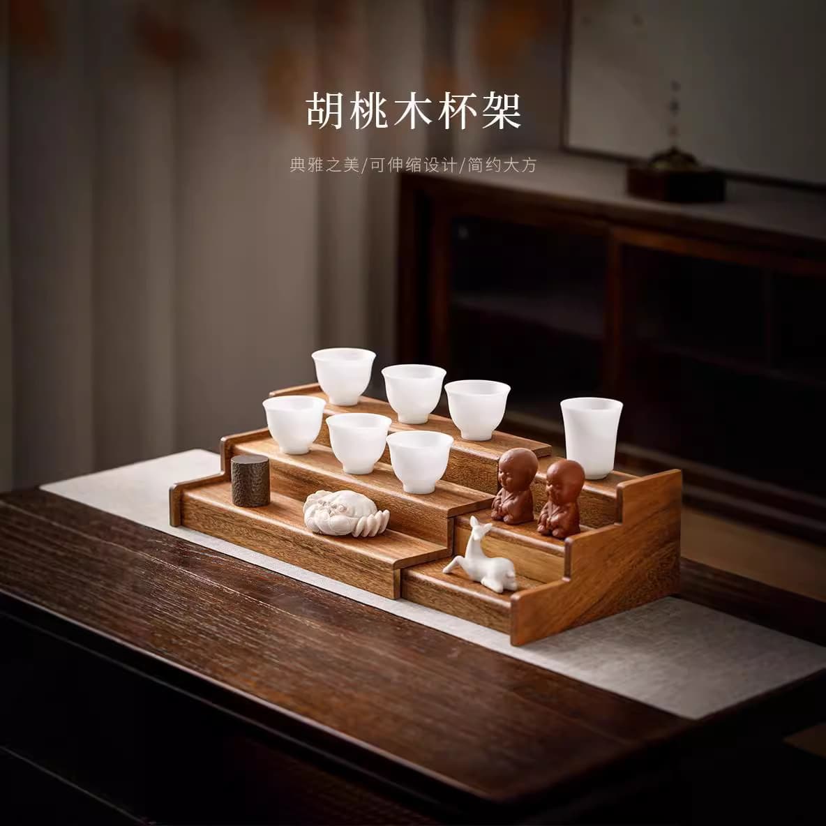 Walnut wood tabletop shelf for storing solid wood extendable cups, coffee and tea sets, and perfumes.