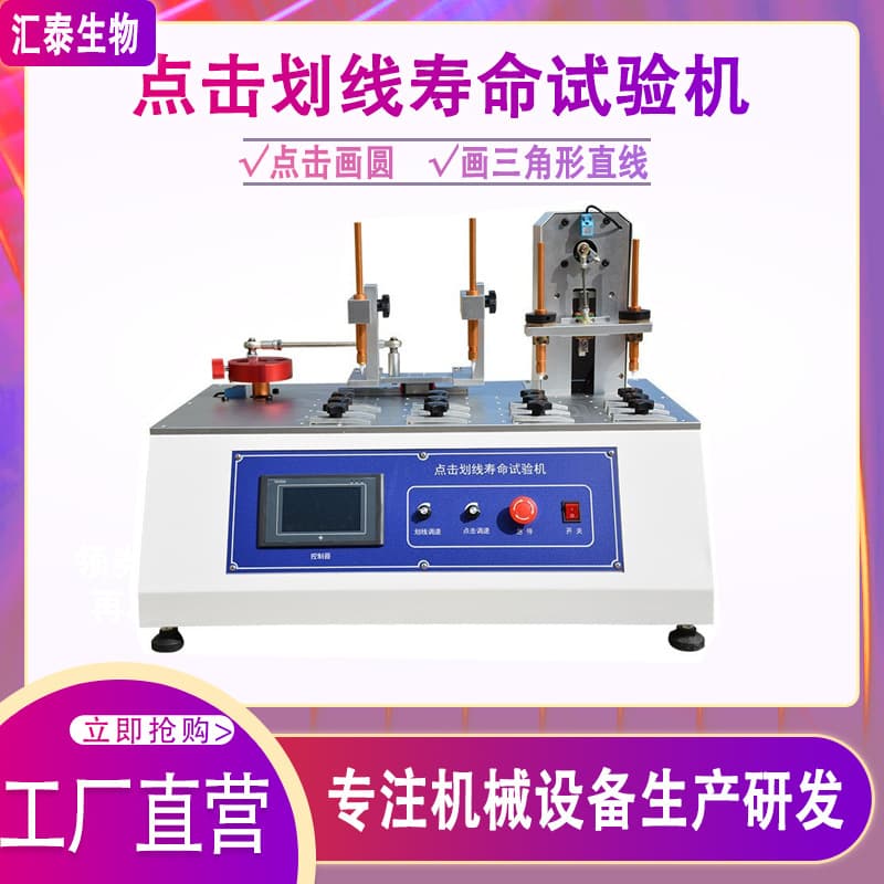 Tablet Click and Scratch Life Tester, Mobile Phone Touch Screen Click and Circle Scratch Durability Testing Machine