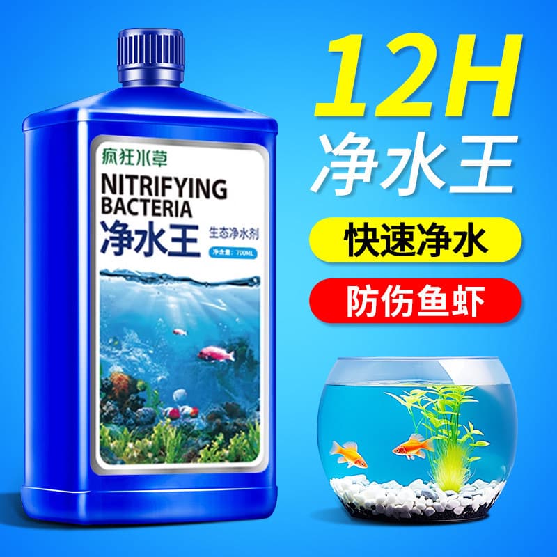 Aquarium Water Clarifier - Clear Water Stabilizer for Fish Tanks, Sterilizing Water Purifier