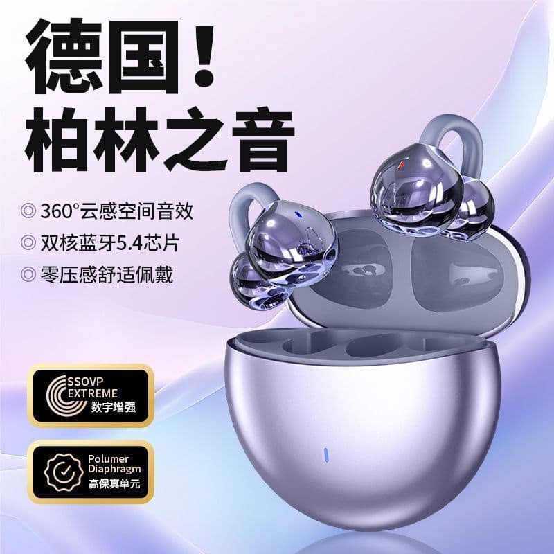 Berlin Sound 2025 New Bone Conduction Bluetooth Earbuds Wireless Clip-On High-Fidelity Sports Running Premium Sound Quality