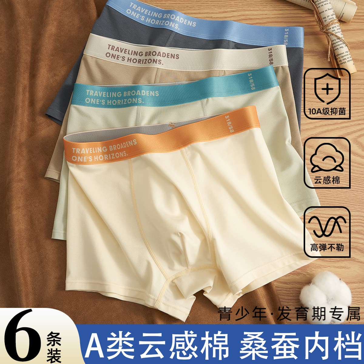 Children's Underwear Class A Cotton Mulberry Silk Boys Teenagers Development Period 10-15 Years Old Big Boys No Wedgie