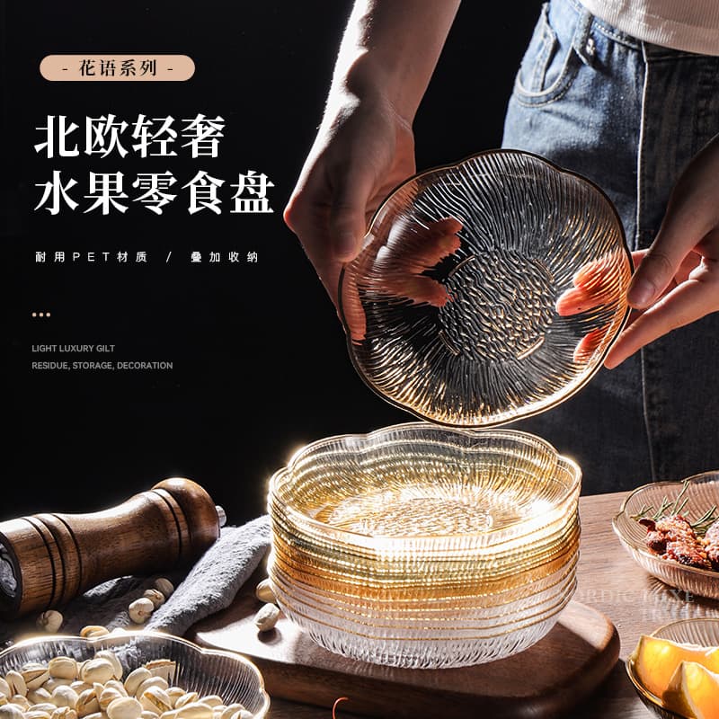 Nordic Luxury Transparent Snack Plate Dry Fruit Box Kitchen Seasoning Plate Candy Nut Dessert Plate Tea Table Home Living Room