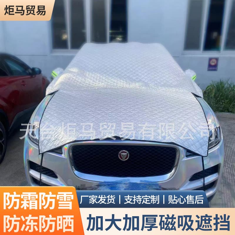 Thickened magnetic car snow cover for winter, anti-frost, antifreeze, snowproof, sunshade, sun protection, heat insulation.