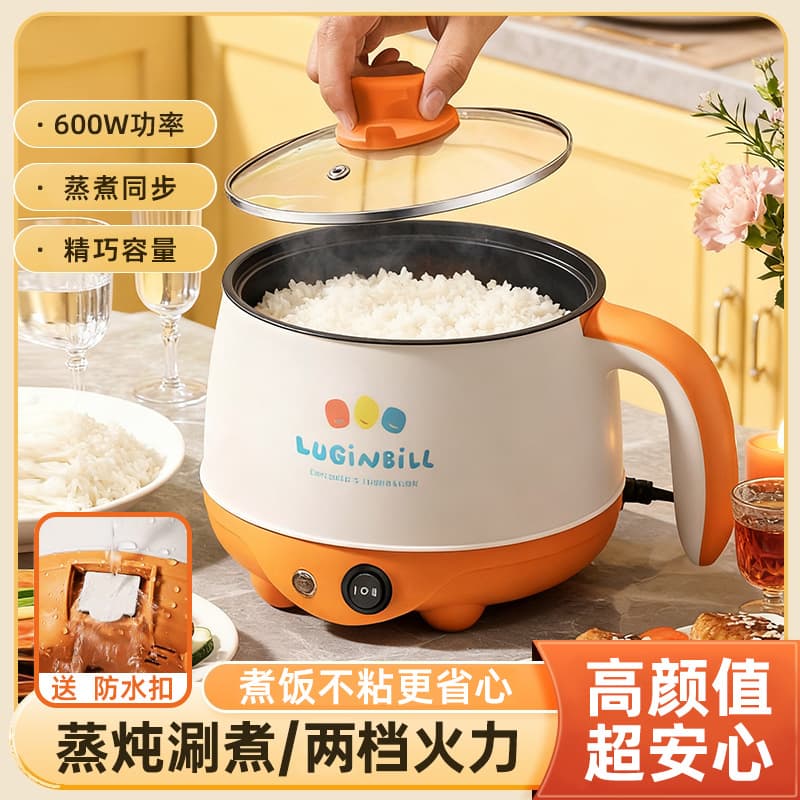 German 2.0L Electric Cooking Pot, Dormitory Electric Hot Pot, Multi-Function Steaming & Boiling Pot, 2-3 Person Small Electric Cooker, Office Worker