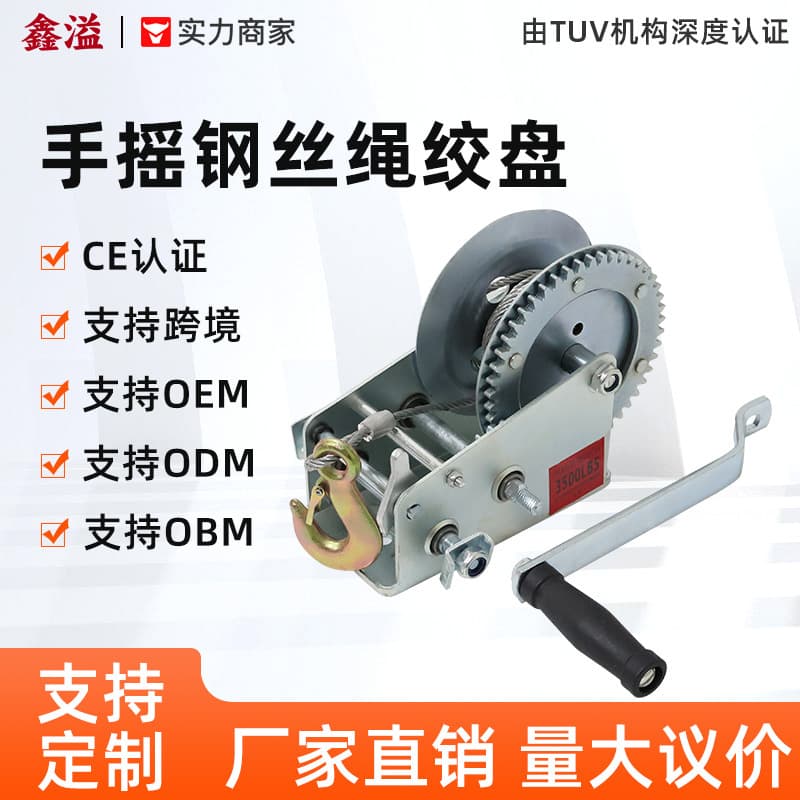 Winch Wholesale Industrial Trailer Mini Manual Lock Hoist Installation Marine Heavy-Duty Steel Cable Winch