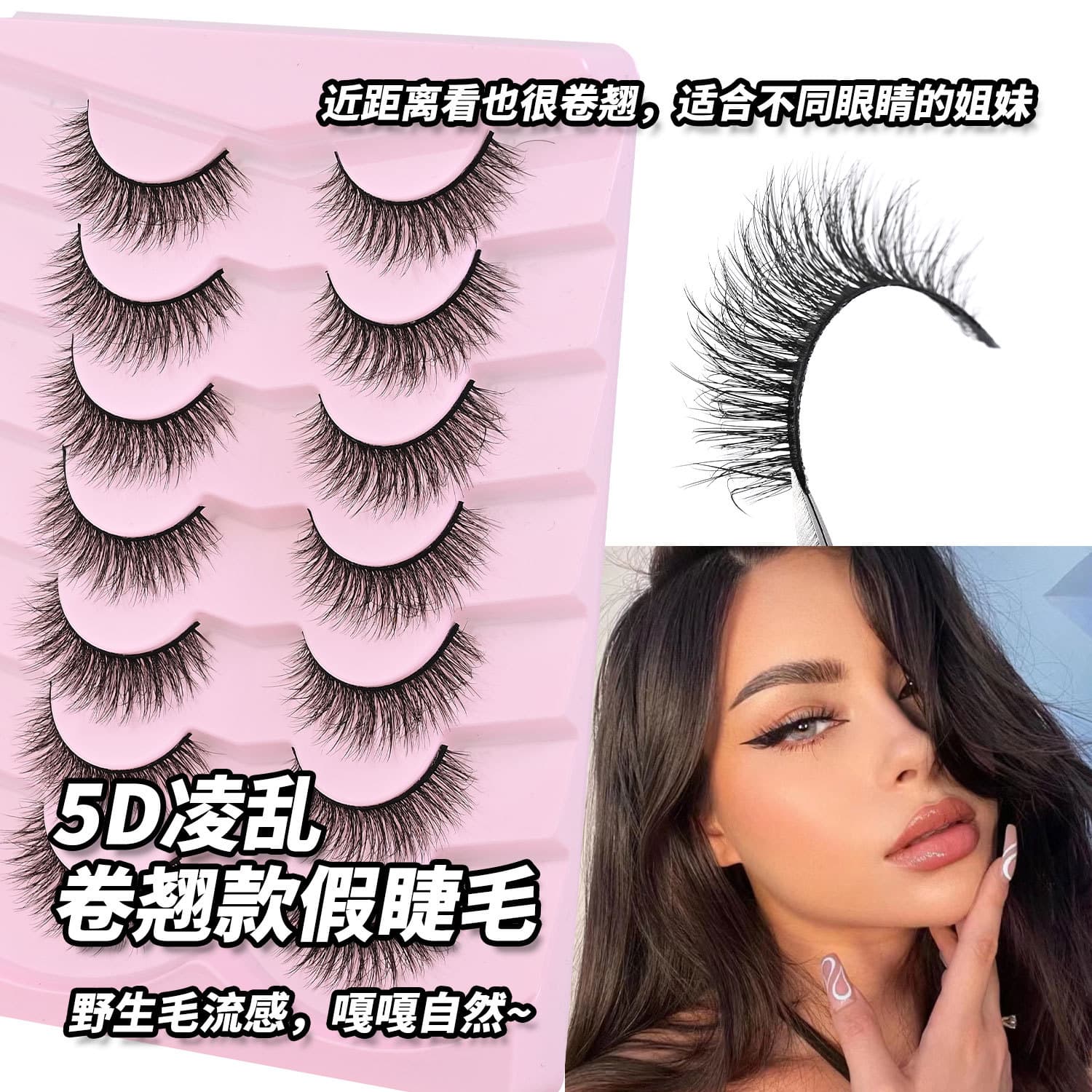 5D Messy Curly False Eyelashes, Large Capacity Full Strip Self-Adhesive Natural Hard Band False Lashes