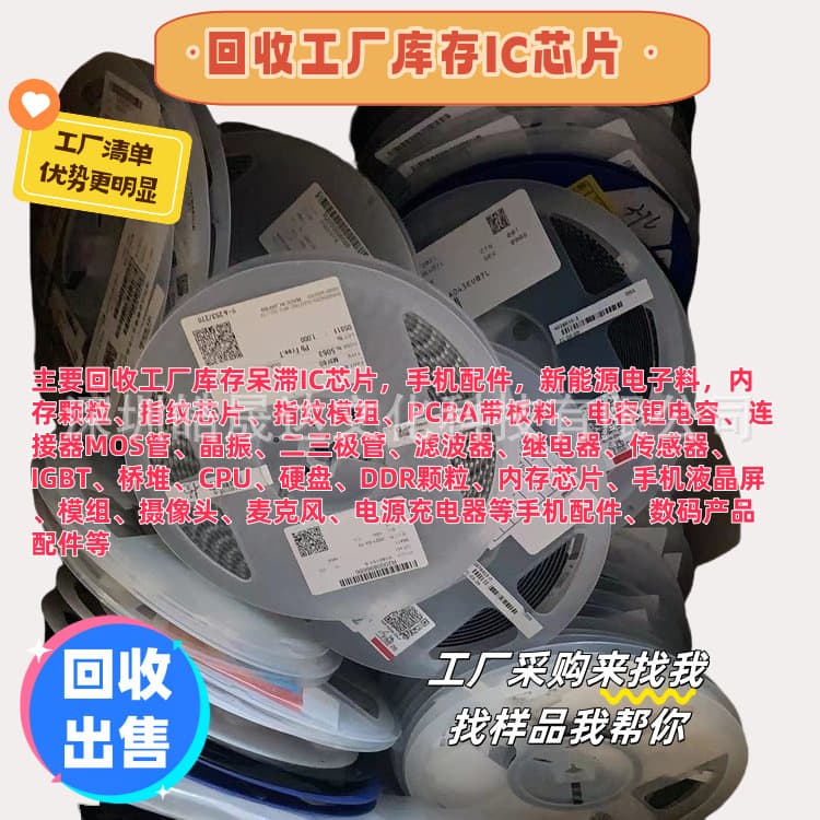 Recycled Electronic Materials 2SD1801S-TL Factory Receipt List Inventory Material with Resistor Transistors