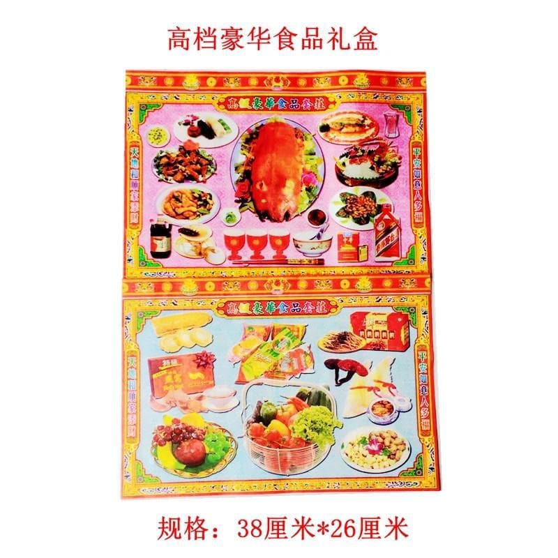Funeral Supplies Home Appliance Set: Spirit Money, Incense Paper, Yellow Paper, Gold Ingots, Paper Crafts, Qingming Tomb Sweeping
