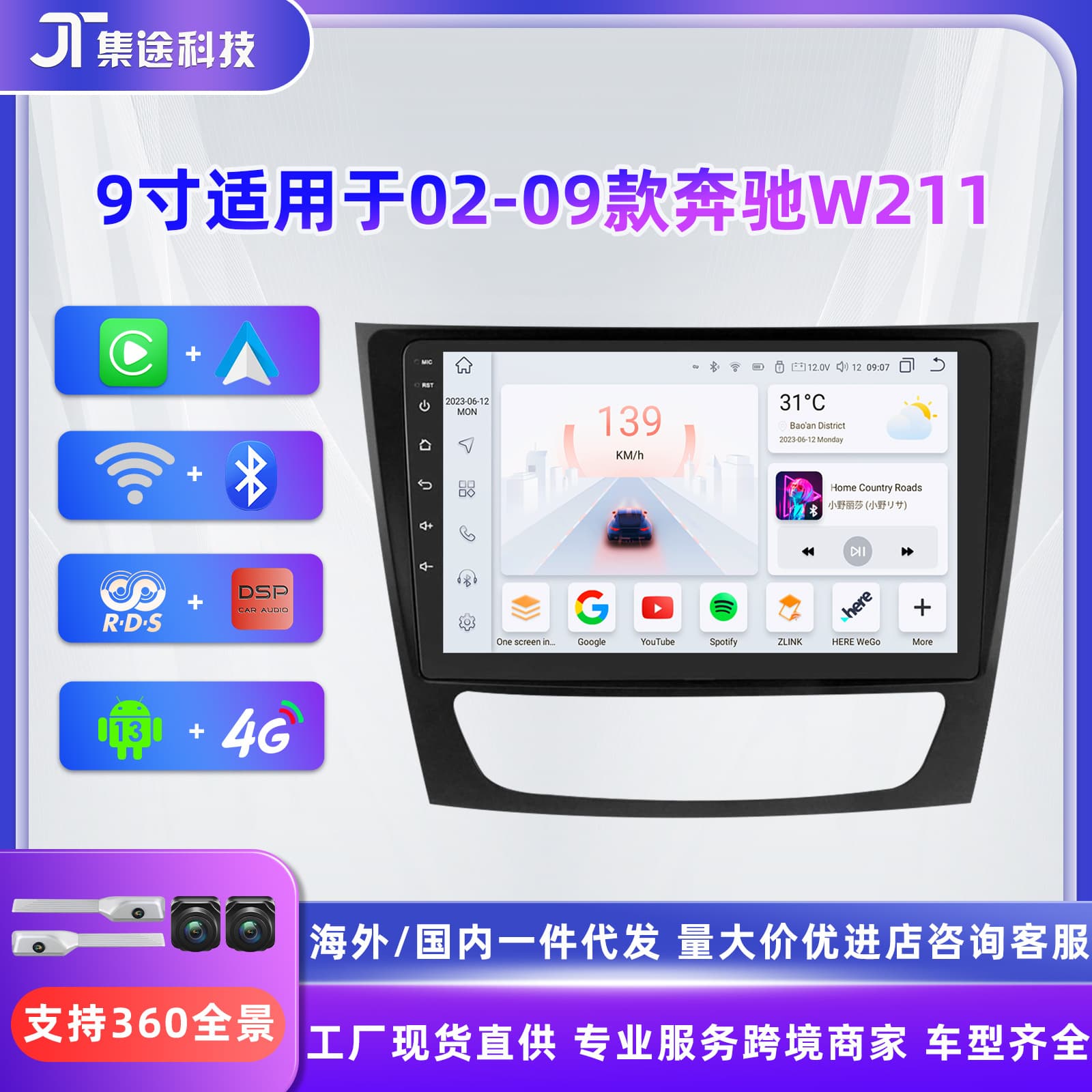 For Mercedes-Benz W211 Android Navigation Car GPS Reverse Camera 9-inch Frameless Machine 4G Full Netcom