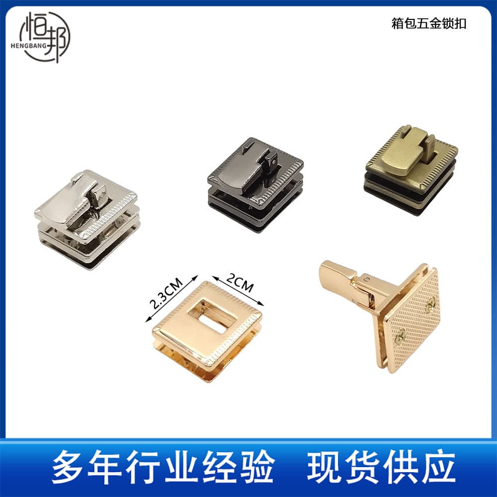 Bag hardware locks and buckles, square lever locks, high-grade zinc alloy bag flap buckles, wholesale available.