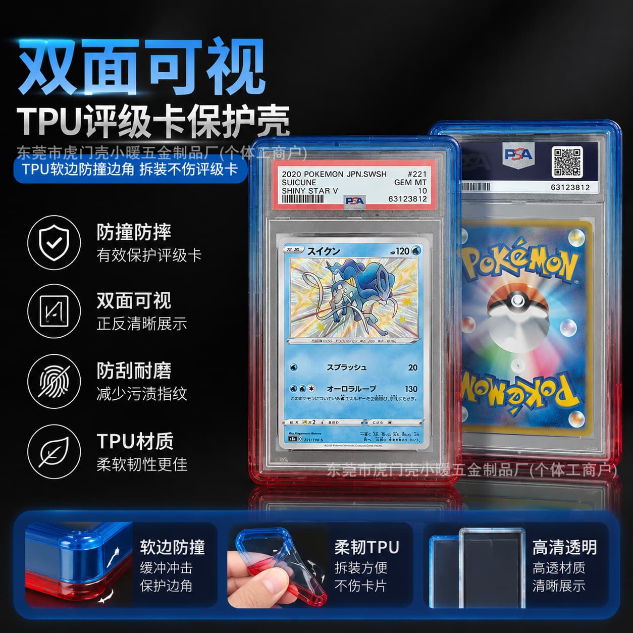 Compatible with PSA Graded Cards Double-Sided TPU Holder Protective Case, Pokemon Sports Card Scratch-Resistant Drop-Proof Display Sleeve